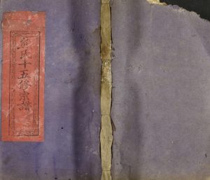 1949年熊氏十五修宗谱[34卷]江西鄱阳 丰城 乐安 崇仁熊姓电子版族谱下载