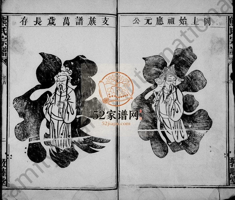 1948年重修熊氏族谱[10卷]江西新建敦睦堂熊姓电子版家谱下载