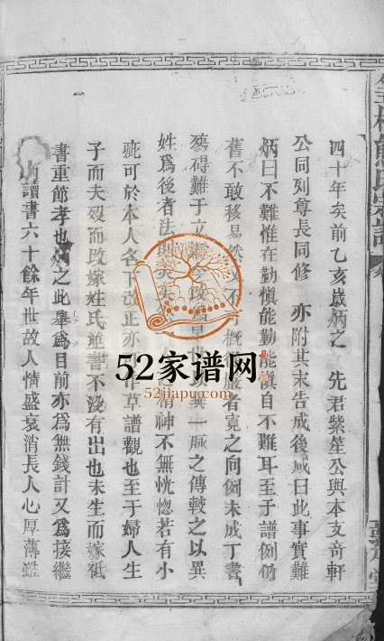 1914年修筀林熊氏宗谱[2卷]江西奉新敦本堂熊姓电子版族谱下载