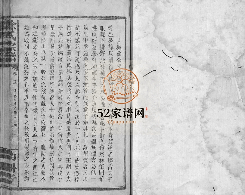 1937年修徐氏族谱 江西修水南州堂徐姓电子版家谱下载