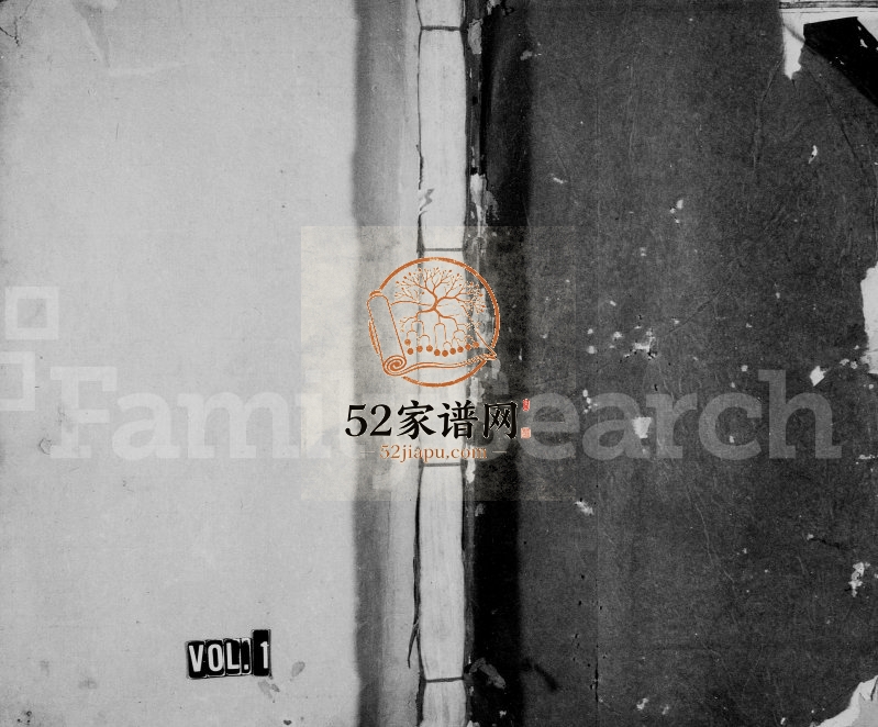 1933年沔浒徐氏十修族谱 江西丰城徐姓电子版家谱下载
