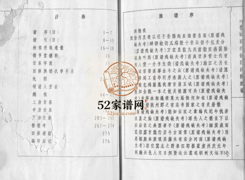 1997年兴邑城西内徐氏四修族谱[不分卷]江西兴国德亨堂徐姓电子版家谱下载
