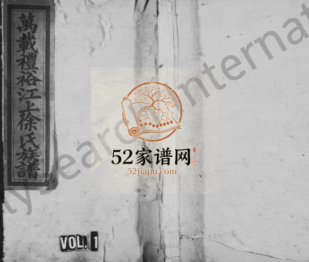 1909年续刊万载礼裕江上徐氏族谱[7卷首1卷]江西南州堂徐姓电子版家谱下载