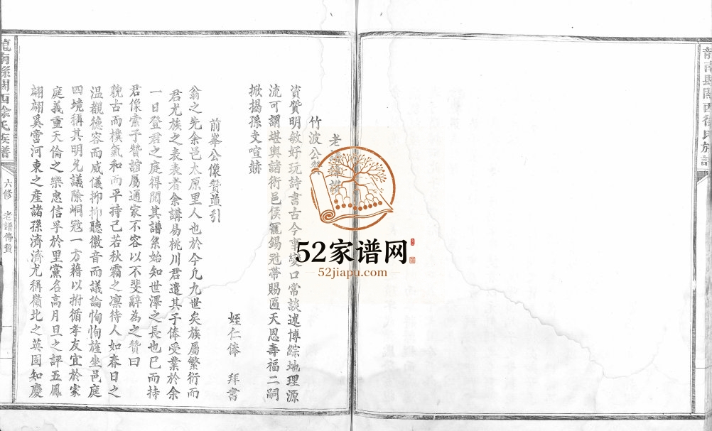 1922年六修龙南县关西徐氏族谱[不分卷]江西徐姓电子版家谱下载