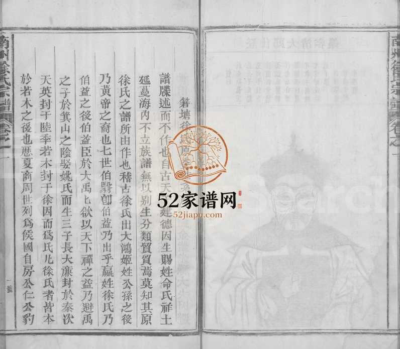 1914年修南州徐氏宗谱[2卷]江西乐平韩棣萼堂徐姓电子版族谱下载