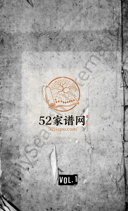 1788年修清江云溪徐氏族谱 江西徐姓电子版家谱下载