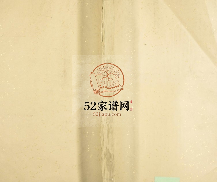 1908年修西昌古城颜氏族谱 江西泰和颜姓电子版家谱下载