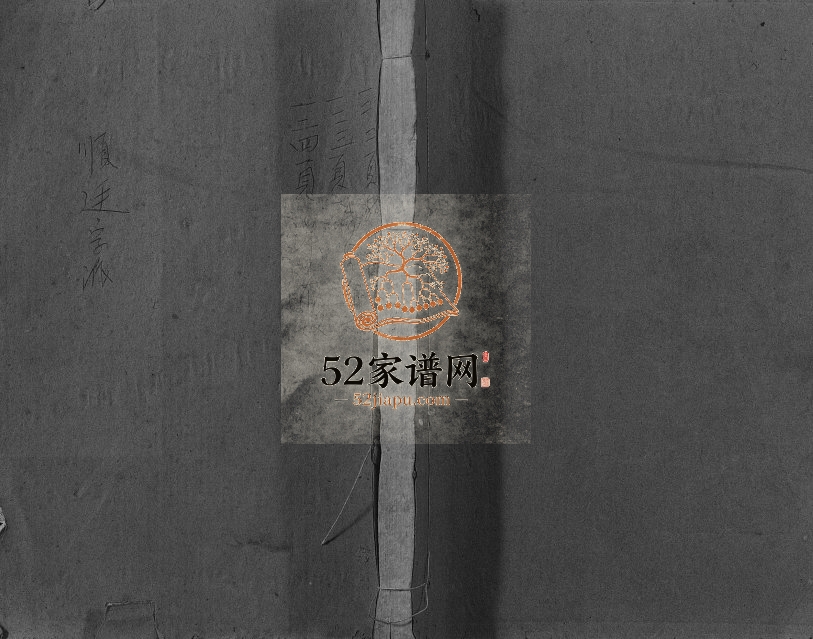 1948年修严氏合修族谱 江西兴国 雩都 南康 赣县 寻乌 瑞金严姓电子版家谱下载