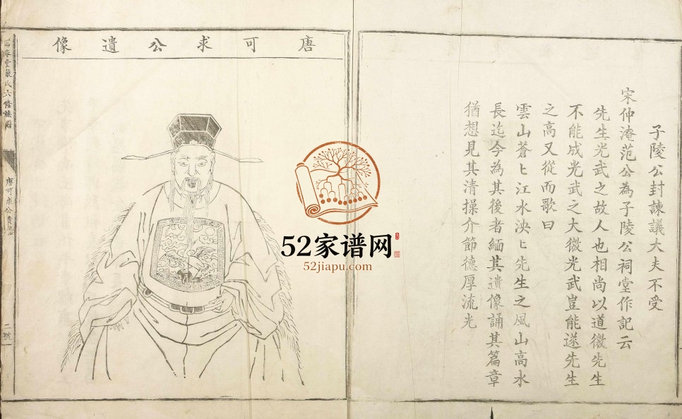 1947年富春堂严氏六修族谱 江西泰和严姓电子版家谱下载