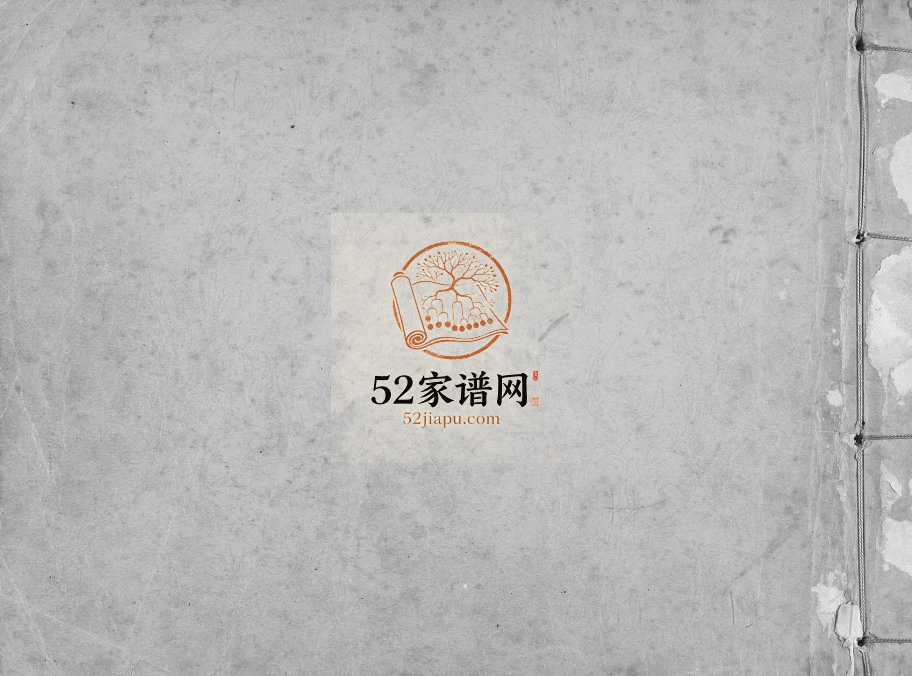 1894年东南晏氏重修宗谱 江西进贤晏姓电子版族谱下载