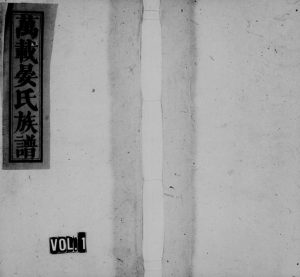 1943年四修万载高城晏氏族谱[6卷首末各1卷]江西齐国堂晏姓电子版家谱下载