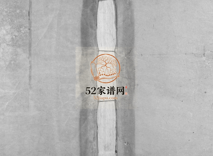 1947年杨氏联修族谱[19卷]江西兴国 吉安清白堂杨姓电子版家谱下载