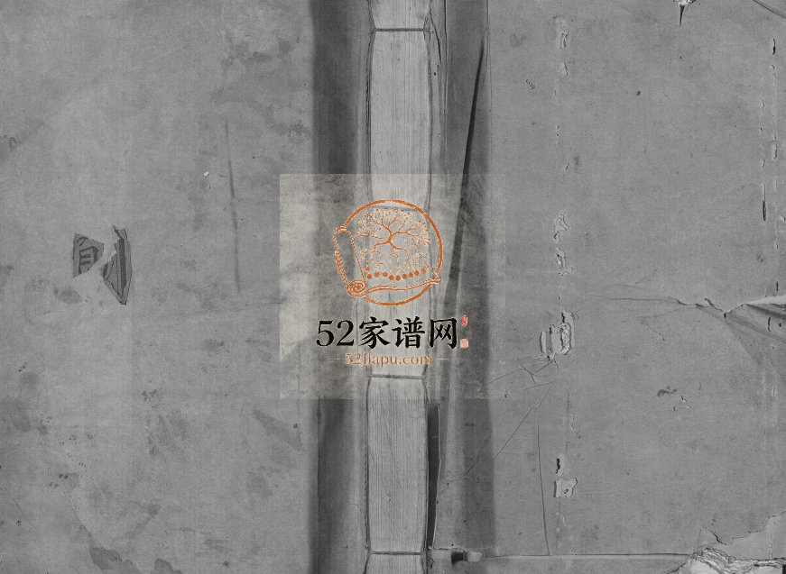 1947年杨氏联修族谱[19卷]江西兴国 吉安清白堂杨姓电子版家谱下载