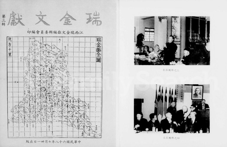 1979年修瑞金文献 江西杨姓电子版族谱下载