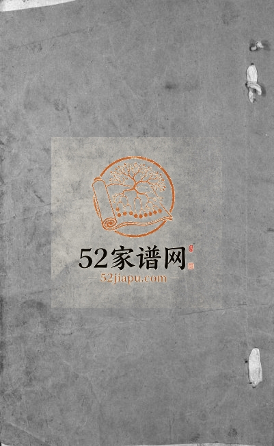 1993年十一修上饶厚坪姚氏重修宗谱[卷数不详]江西广信姚姓电子版族谱下载