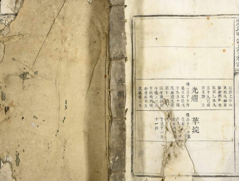 1886年叶氏明公五修族谱 江西遂川敦本堂叶姓电子版家谱下载