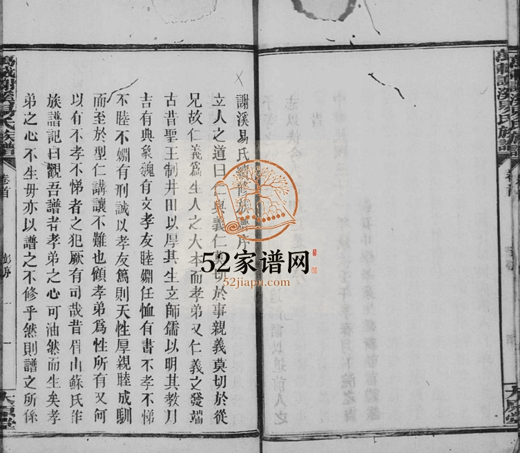 1942年重修万载易氏族谱[4卷首尾各1卷]江西大原堂易姓电子版家谱下载