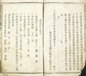 1937年游氏六修宗谱 江西高安立雪堂游姓电子版族谱下载
