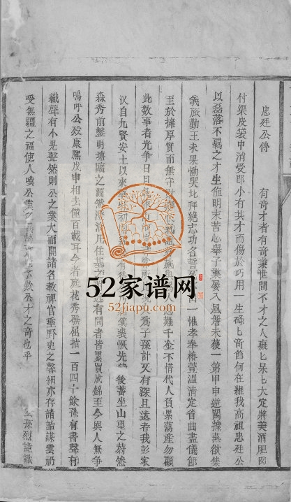 1767年修于氏大成宗谱[残卷]江西都昌于姓电子版族谱下载