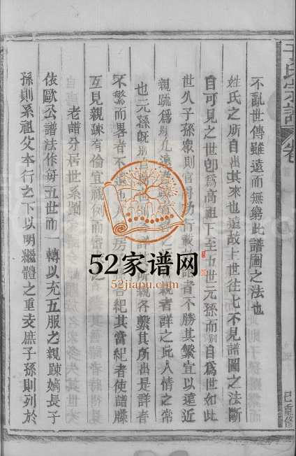 1941年修于氏宗谱[残卷]江西都昌于姓电子版族谱下载
