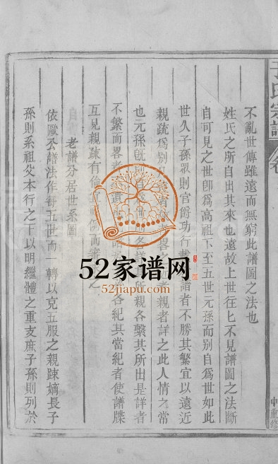 1920年修于氏宗谱[总卷数不详]江西都昌于姓电子版族谱下载