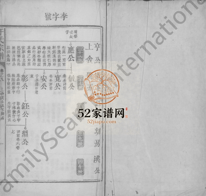 1825年修于氏宗谱[残卷]江西都昌于姓电子版族谱下载
