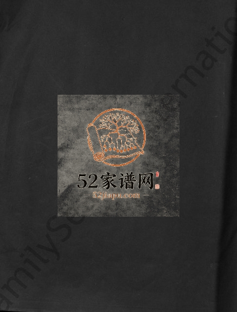 1764年重修余氏大成宗谱[不分卷]江西都昌余姓电子版族谱下载