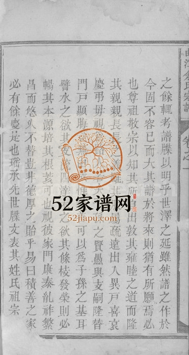 1916年修曲江余氏宗谱 江西广信 黎川余姓电子版族谱下载
