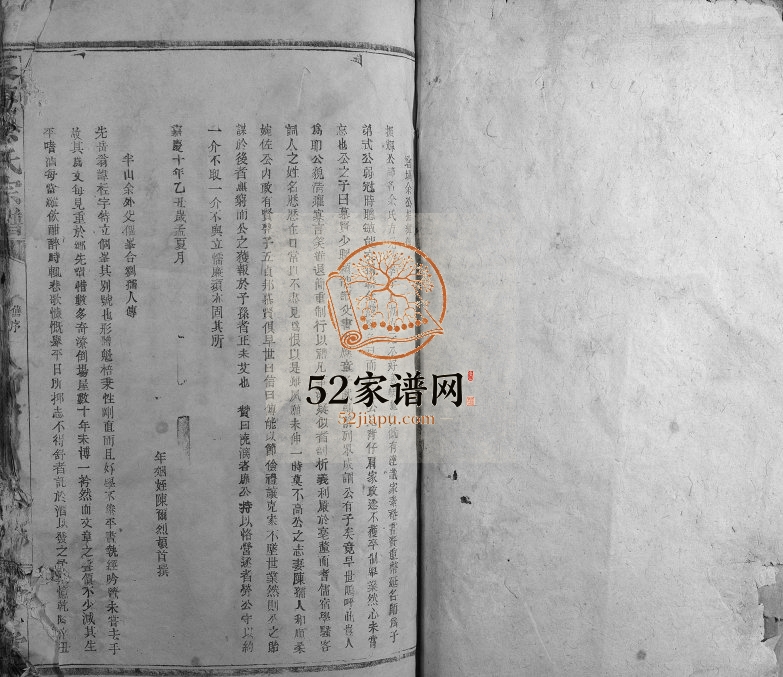 1920年修长茅余氏宗谱 江西修水敦本堂余姓电子版族谱下载