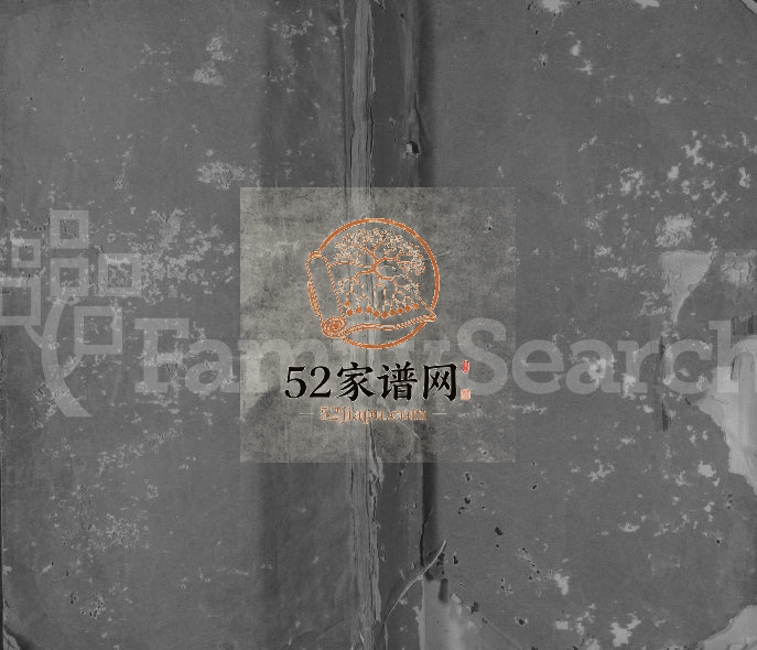 1923年重修培坞余氏家谱[4卷]江西广信义成堂余姓电子版族谱下载