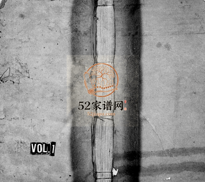 1914年六修万载庙背喻氏族谱[3卷及卷首]江西忠义堂喻姓电子版家谱下载