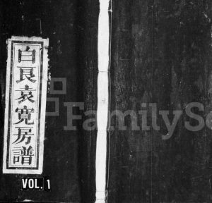 1909年修万载白良袁宽房谱[8卷及卷首]江西汝南堂电子版族谱下载