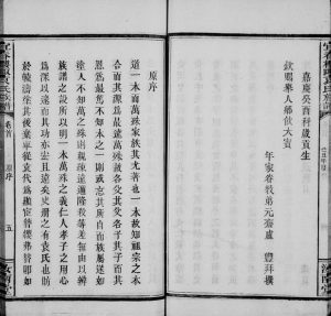 1949年修袁氏族谱[4卷]江西宜春汝南堂袁姓电子版家谱下载