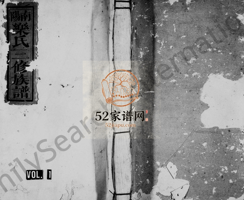 1885年南阳乐氏三修族谱[2卷]江西永丰 兴国乐姓电子版家谱下载