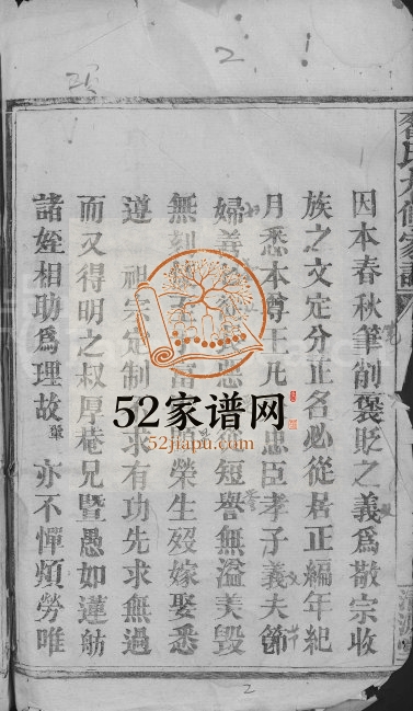 1905年翟氏九修家谱[11卷首1卷]江西奉新清源堂翟姓电子版族谱下载