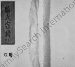 1993年重修詹氏宗谱[13卷首2卷]江西广信余庆堂詹姓电子版族谱下载