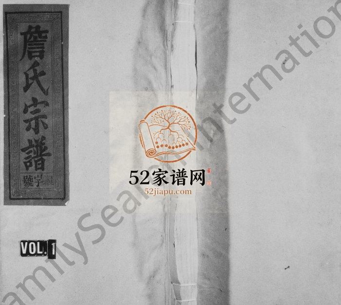 1993年重修詹氏宗谱[13卷首2卷]江西广信余庆堂詹姓电子版族谱下载