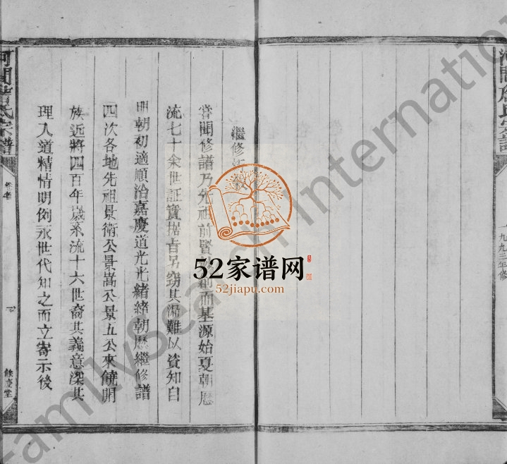 1993年重修詹氏宗谱[13卷首2卷]江西广信余庆堂詹姓电子版族谱下载