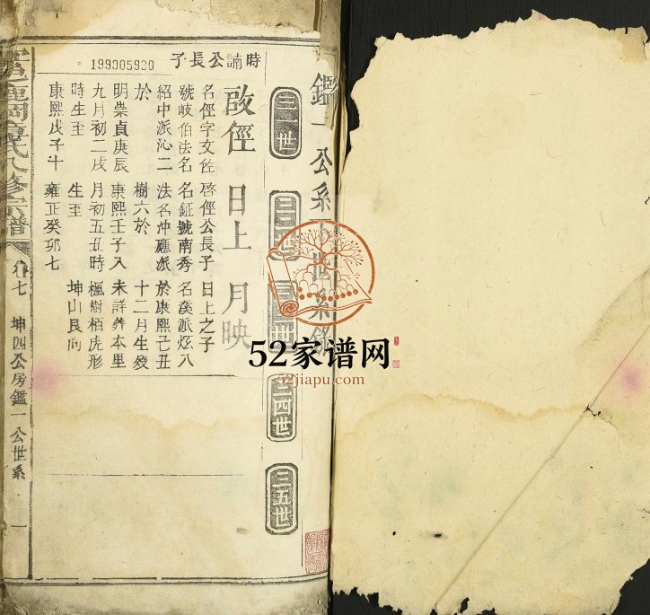 1902年宜邑鹿冈章氏八修族谱 江西永丰章姓电子版家谱下载