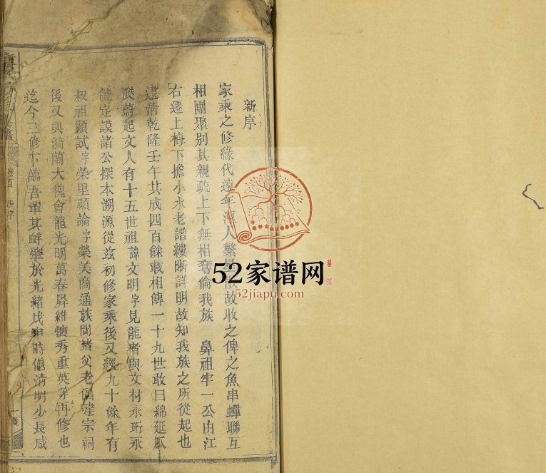 1914年章氏续修族谱[残卷]似于江西章姓电子版家谱下载