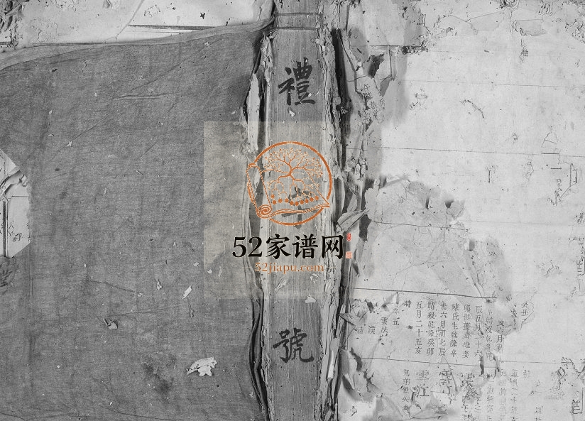 1884年六修五云稍溪张氏族谱[总卷数不详]江西泰和 万安张姓电子版家谱下载