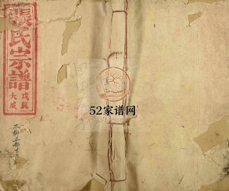 1928年修分宁张氏宗谱[卷数不详]江西修水 宜丰孝友堂张姓电子版族谱下载