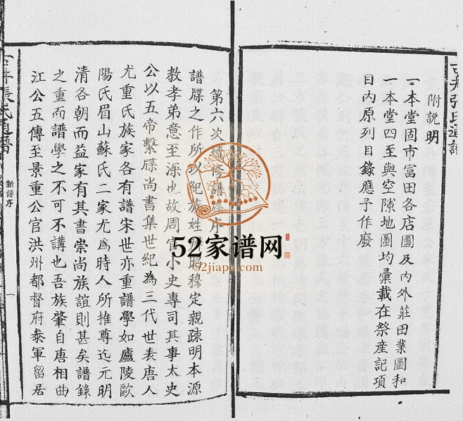 1946年修古井张氏通谱 江西吉安正谊堂张姓电子版族谱下载