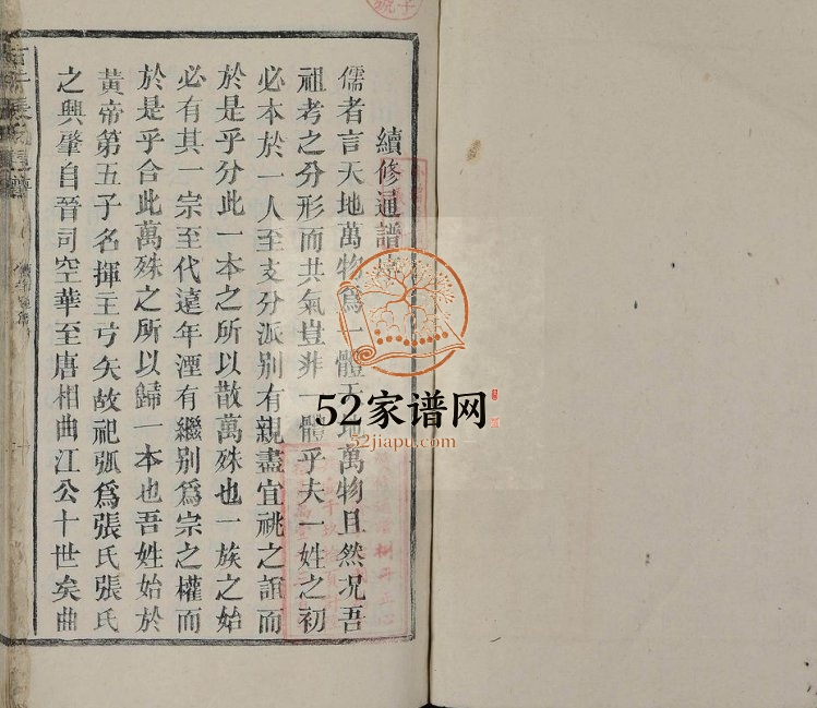 1915年修古井张氏通谱[不分卷]江西吉安正谊堂张姓电子版族谱下载