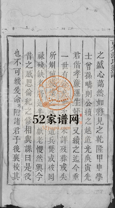 1872年重修古井张氏通谱[不分卷]江西吉安西团正谊堂张姓电子版族谱下载