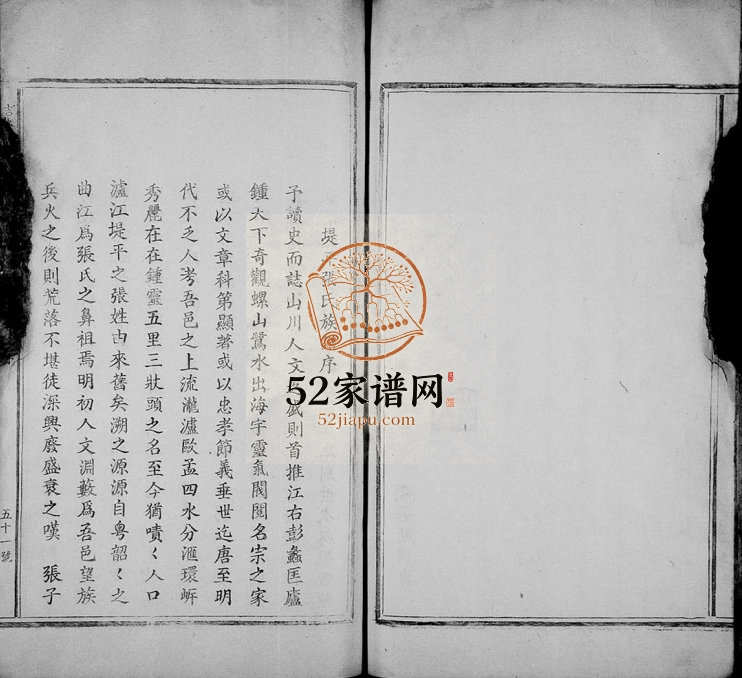 1923年吉水堤坪张氏重修族谱 江西张姓电子版家谱下载