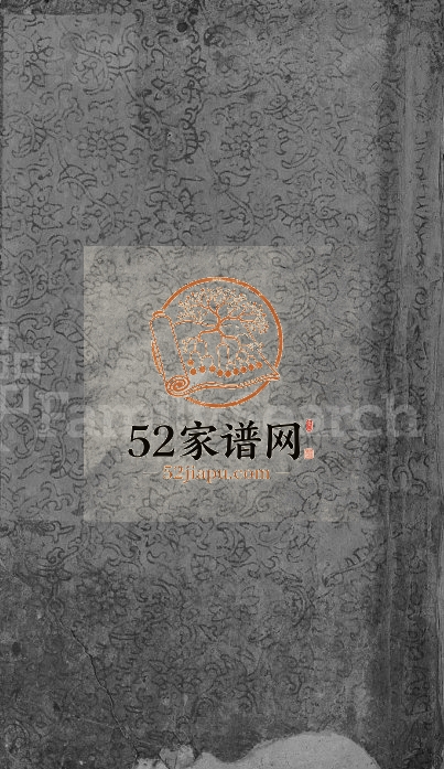 1770年修围田上张氏族谱[残卷]江西赣县张姓电子版家谱下载