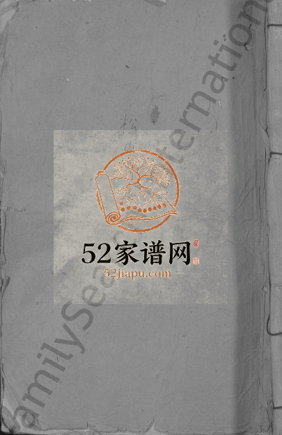 1927年城西张氏六修族谱[不分卷]江西吉水 宁都张姓电子版家谱下载