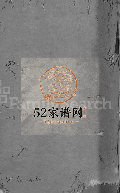 1871年修宜春张氏支谱[3卷首末各1卷]江西清河堂张姓电子版族谱下载