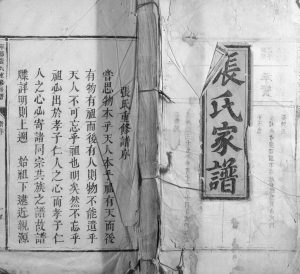 1829年修宁都张氏重修房谱 江西张姓电子版族谱下载